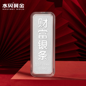 水贝银饰官方旗舰店财富银条足银9999银砖投资银条白银块储值礼物