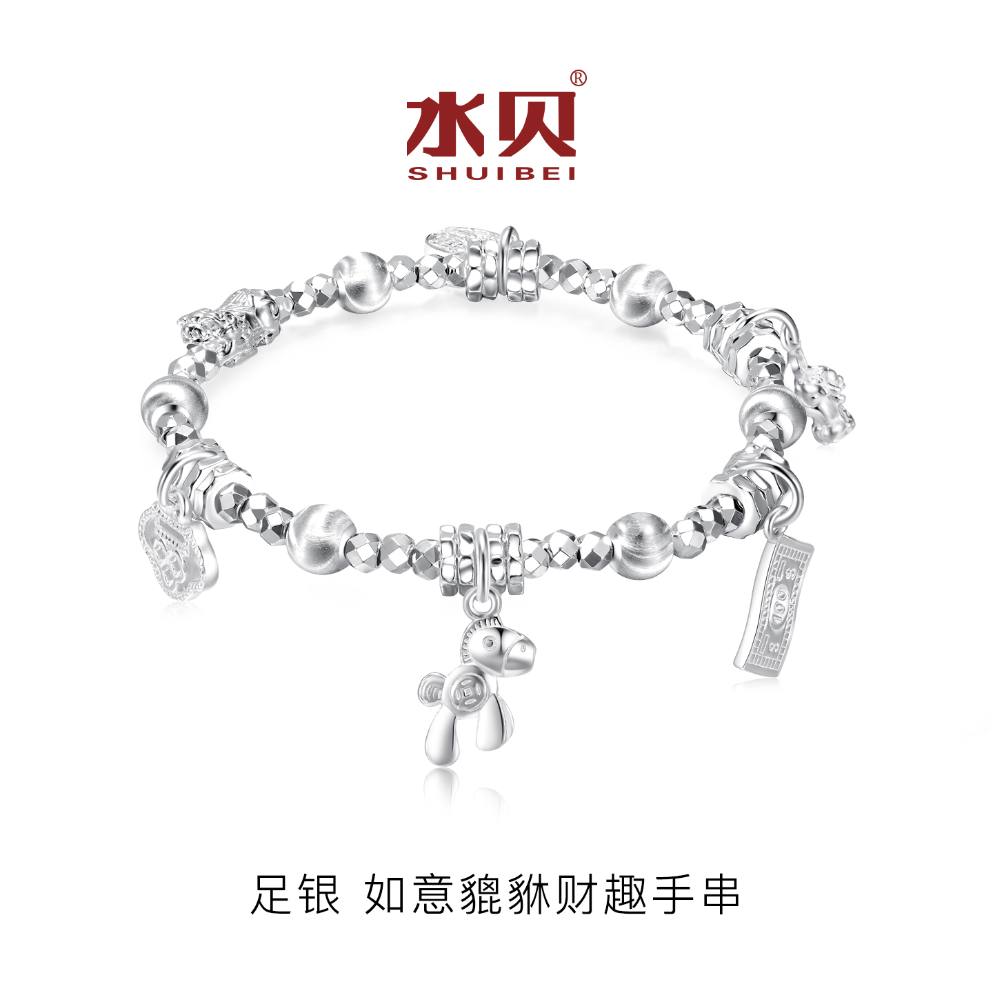 水贝银饰足银马上有钱貔貅手串女