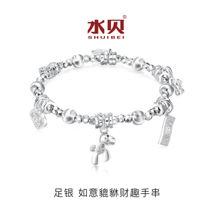 水贝银饰官方旗舰店足银马上有钱手链如意貔貅财趣手串礼物送女友