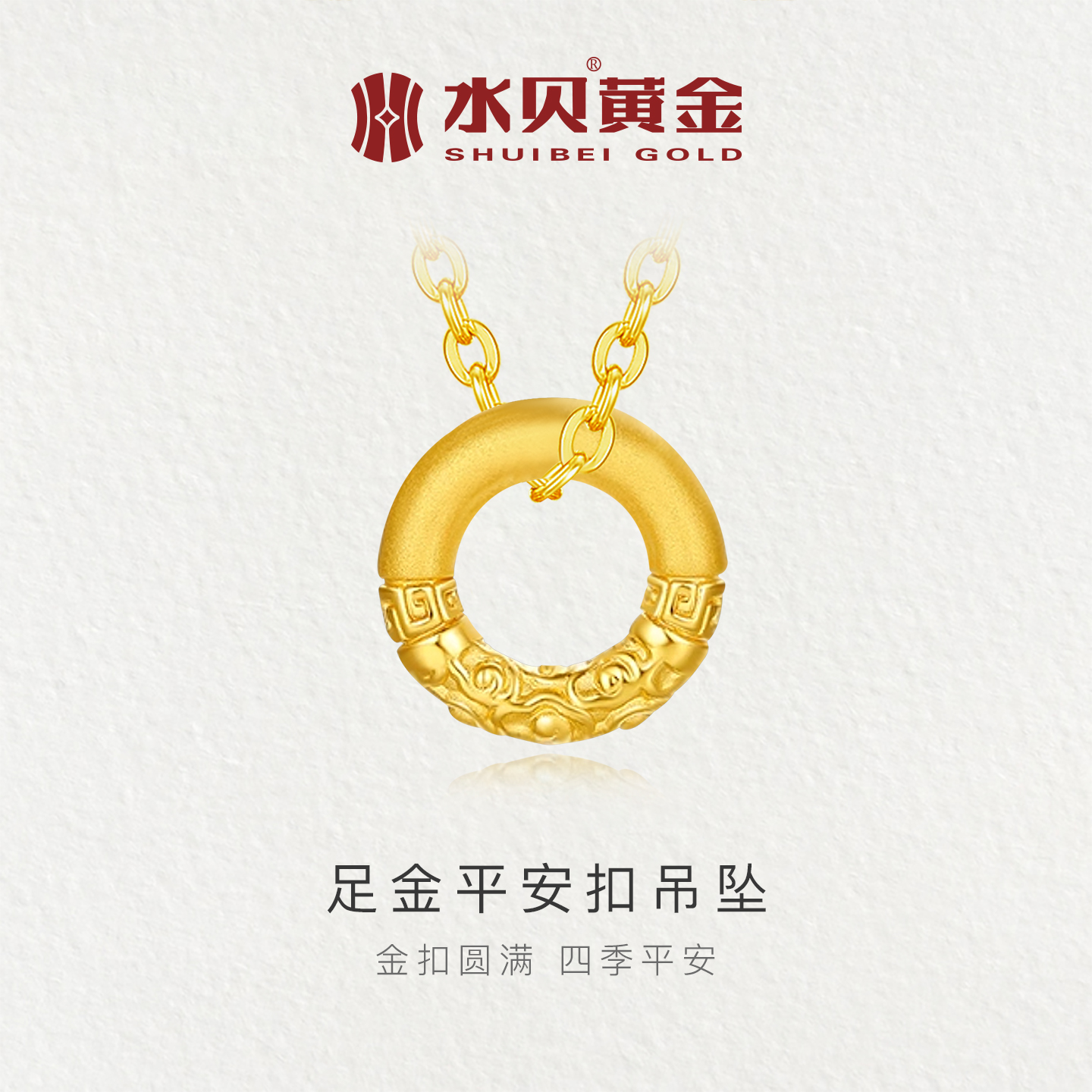 水贝黄金平安扣吊坠项链礼物女生