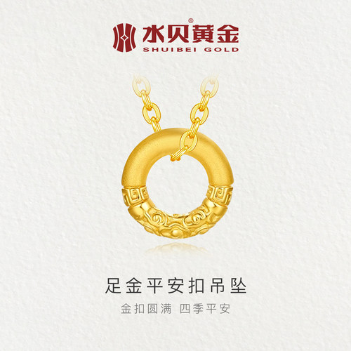 水贝黄金平安扣吊坠项链礼物女生