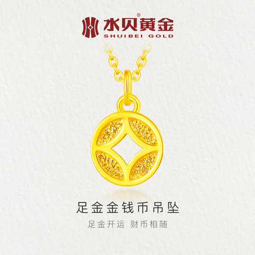 水贝黄金金钱币吊坠项链礼物女生