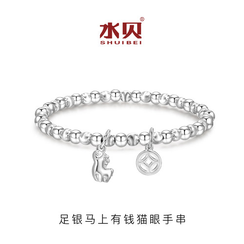 水贝银饰足银马上有钱猫眼手串女