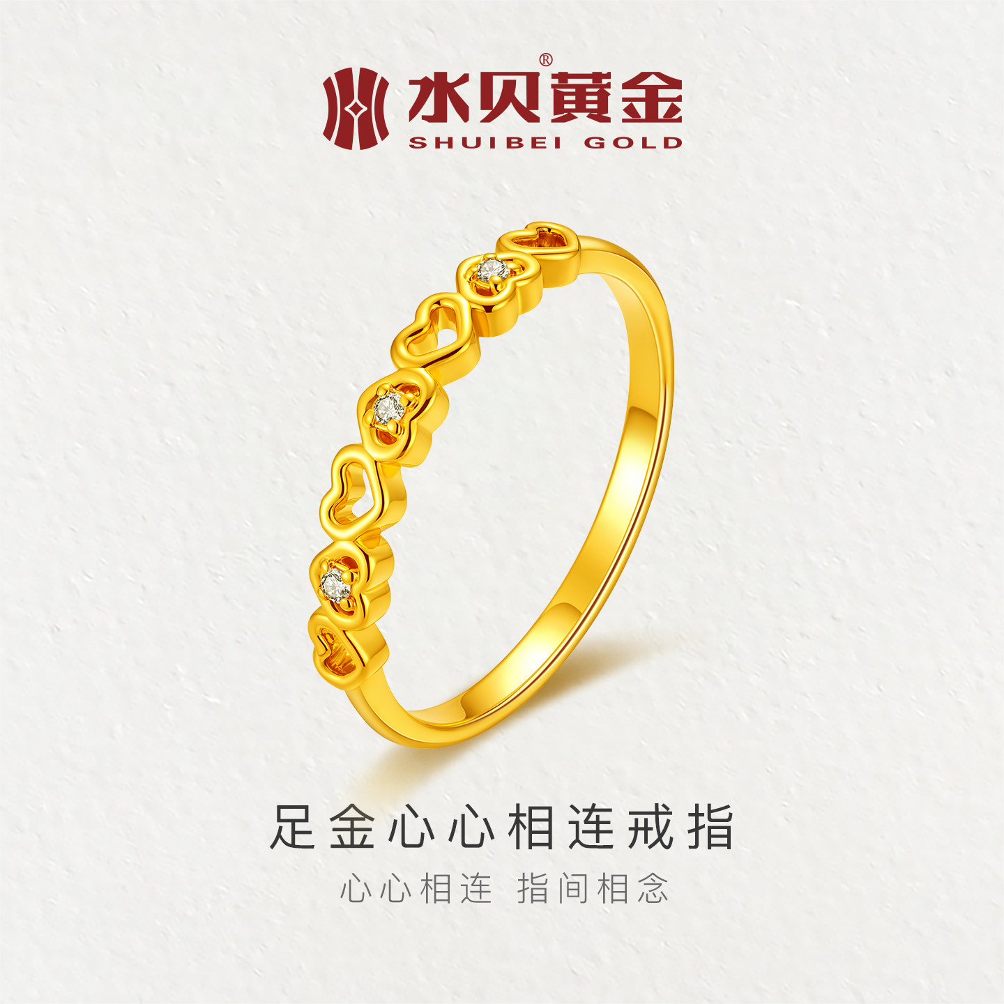 水贝黄金戒指足金999镶嵌戒指女