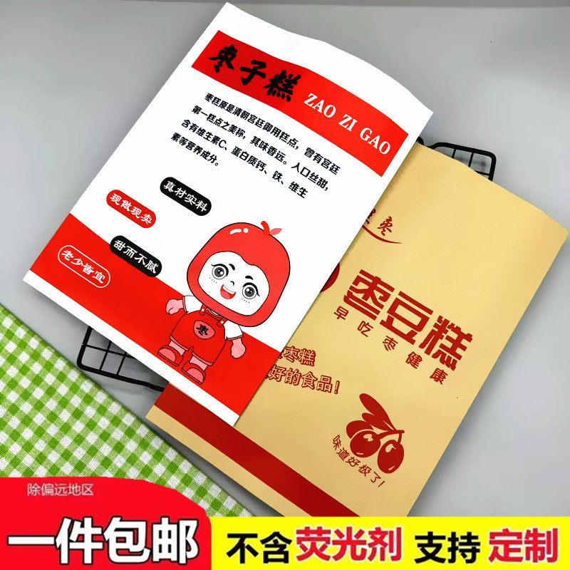 美味枣豆糕纸袋子一次性烘培枣子糕打包袋牛皮纸商用枣豆糕袋子