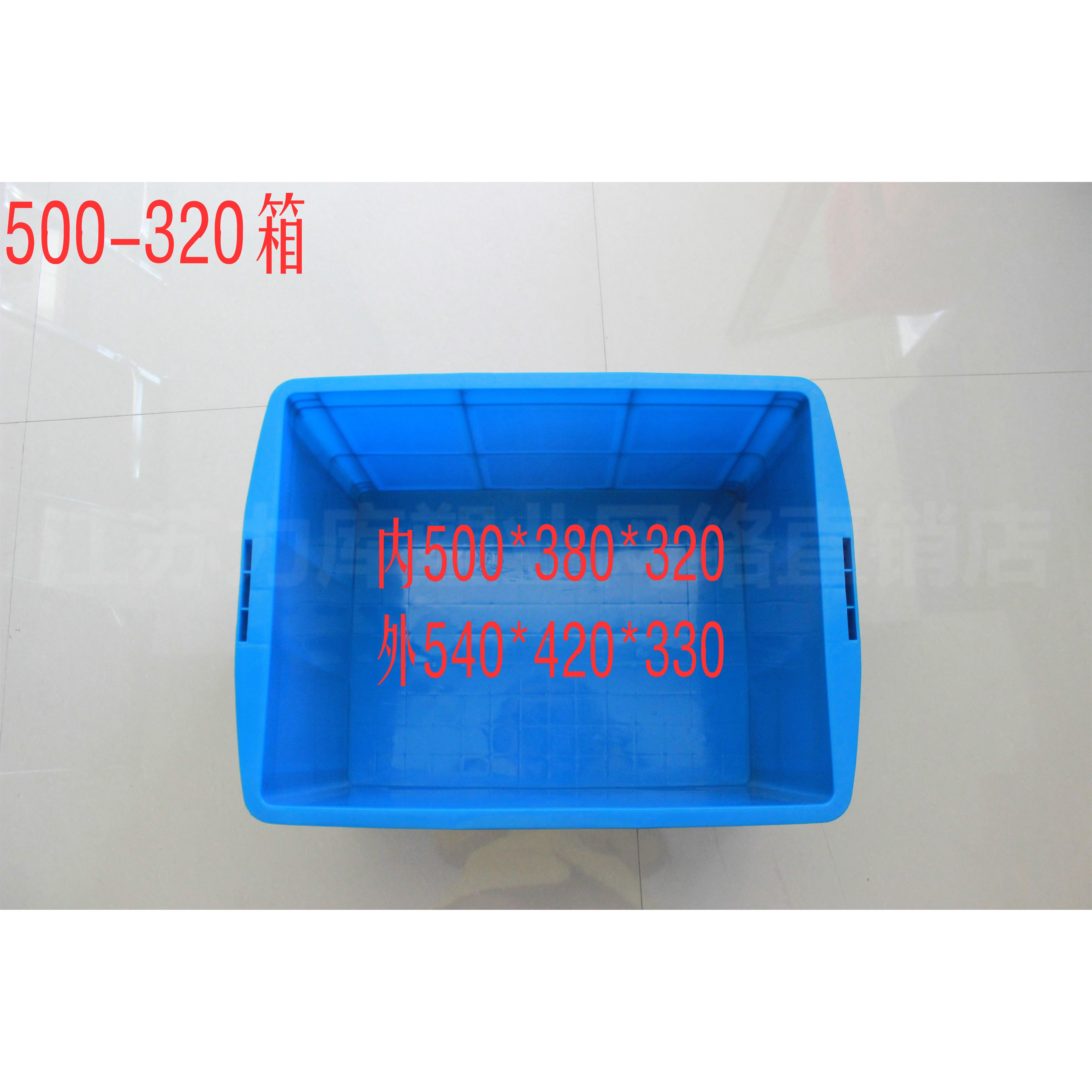 500-320塑料箱500*380*320红色黄色周转箱工厂储物收纳盒子长方形