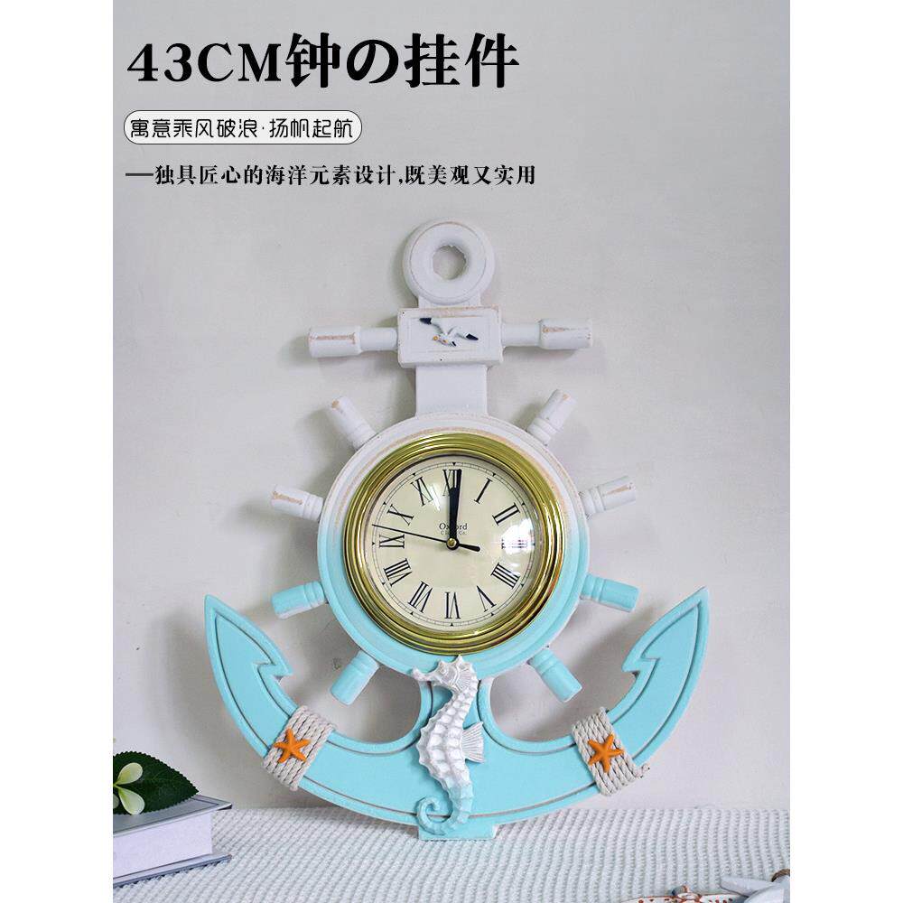 地中海浅蓝舵锚挂钟创意个性家用静音钟表儿童房书房玄关客厅