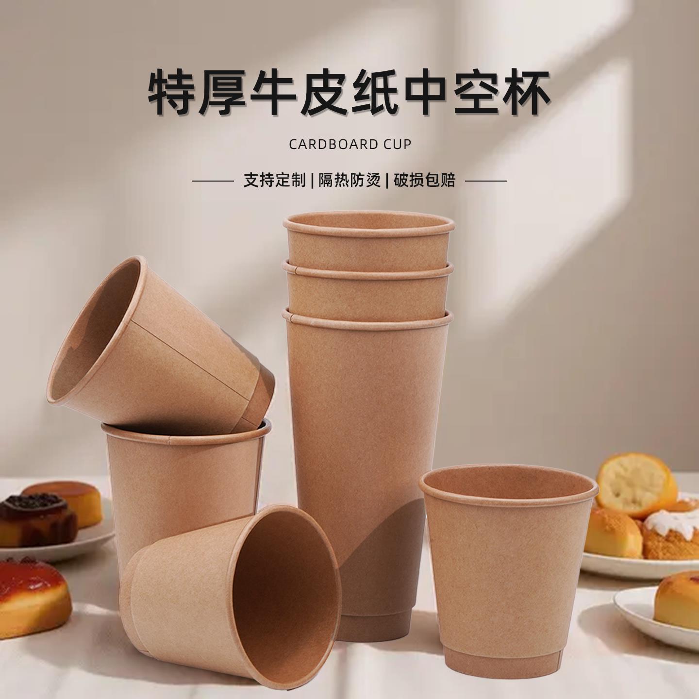 一次性牛皮纸杯加厚中空防烫咖啡纸杯热饮奶茶90口径双层纸杯商用