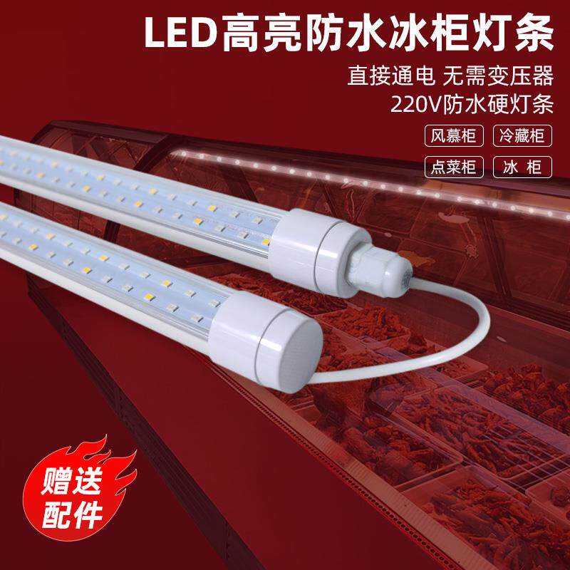 冰箱led冷藏柜照明灯保鲜柜熟食卤肉展示柜灯管冷柜专用led灯条