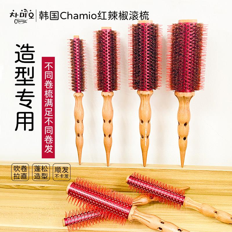韩国CHAMIO红辣椒滚梳专业吹风造型理发店发廊家用鬃毛内扣卷筒梳