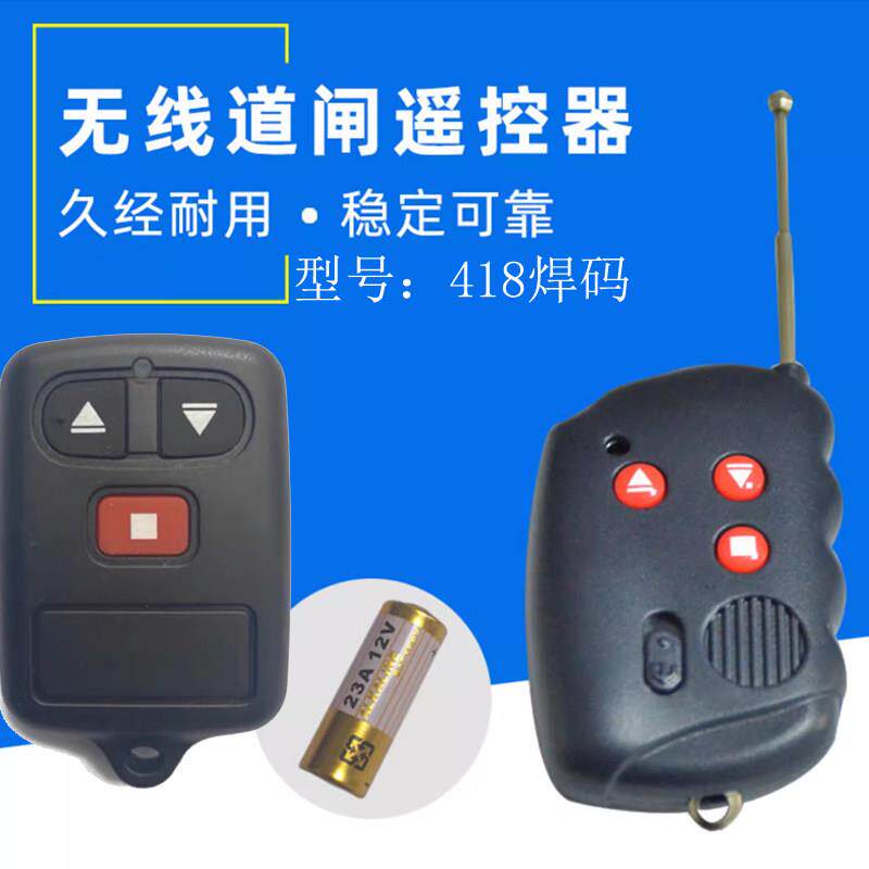 威捷道闸遥控器PCX418电动伸缩门车库门升降杆遥控器T25B焊码遥控