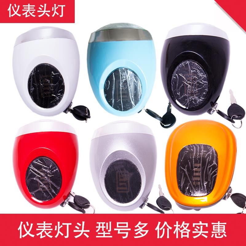 电动车仪表灯48V简易款超亮led前大灯四合一电瓶车仪表头灯总成