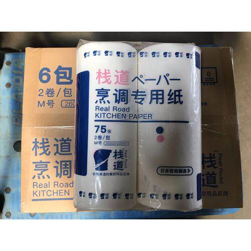 栈道不掉毛吸油纸烹调专用纸厨房用吸油纸厨房烹饪纸煲汤去油腻