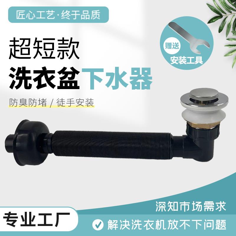 短款洗脸盆下水管道侧排面盆下水器排水管墙排洗手池配件节省空间