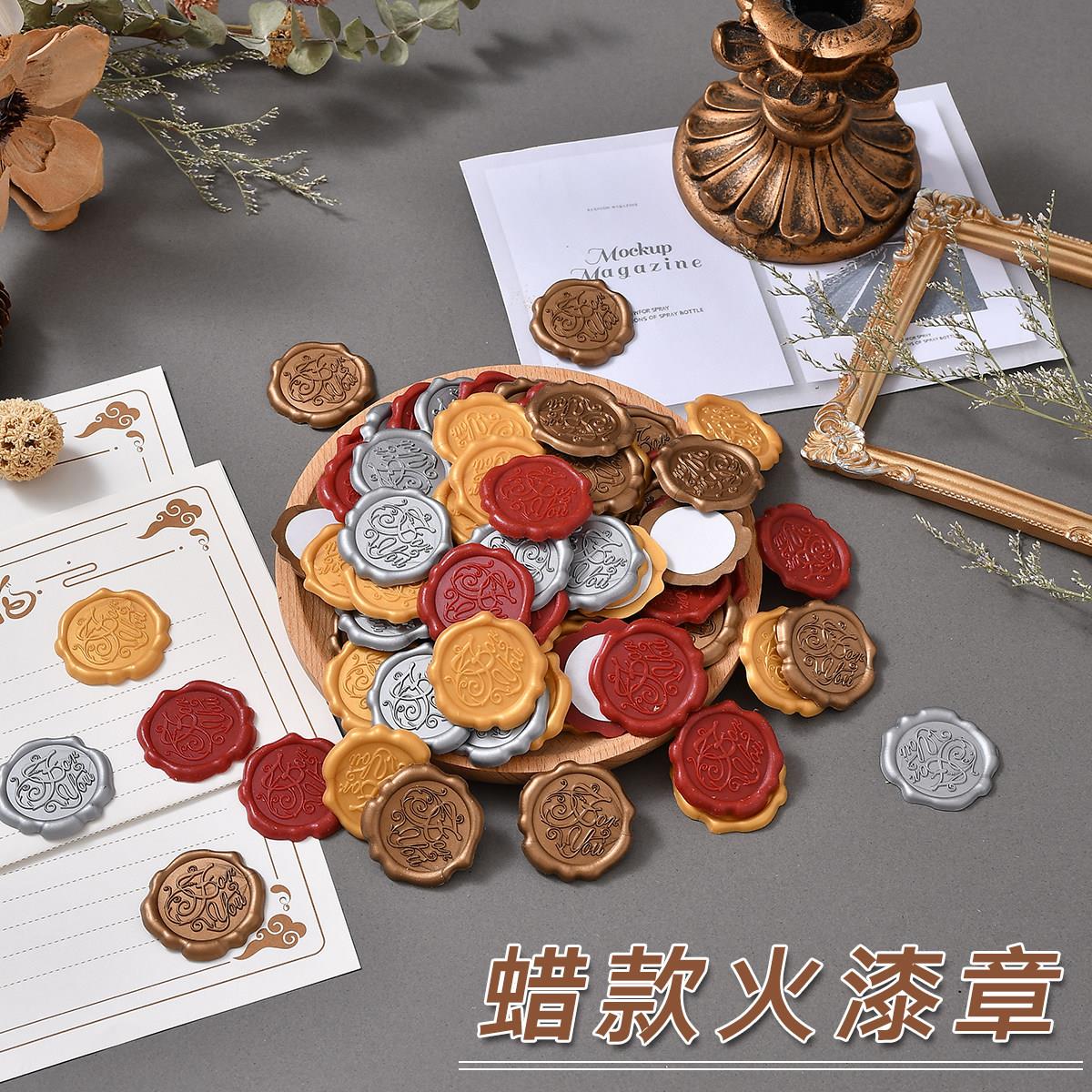 火漆印章蜡标立体贴纸信封封口贴复古风装饰邀请函自粘婚庆请柬
