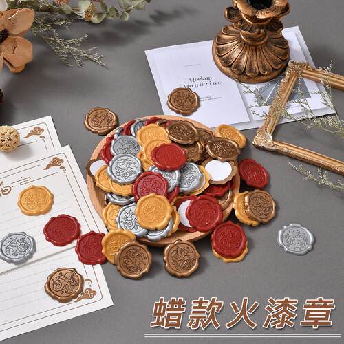 火漆印章蜡标立体贴纸信封封口贴复古风装饰邀请函自粘婚庆请柬