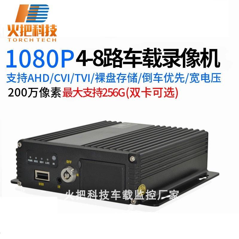 1080P高清SD卡机4路车载监控录像机大巴校车客车货车AHD主机MDVR