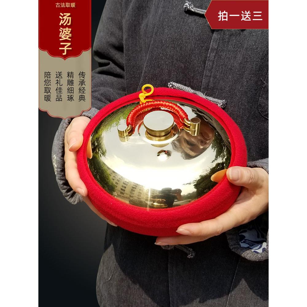 汤婆子纯黄铜加厚铜壶烫背注水暖手壶女生暖手暖肚子神器铜暖手壶