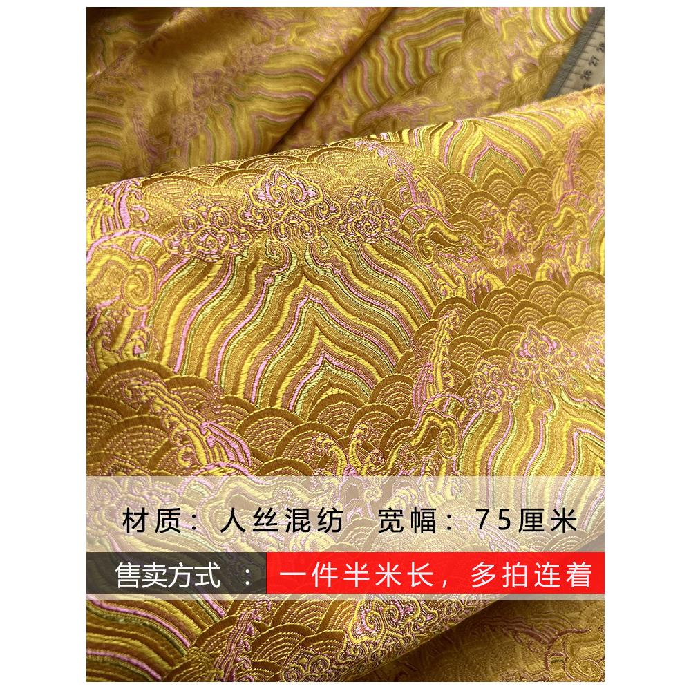 黄粉绿配色海浪花织锦缎布料娃衣云肩马甲儿童服装新中式外套面料