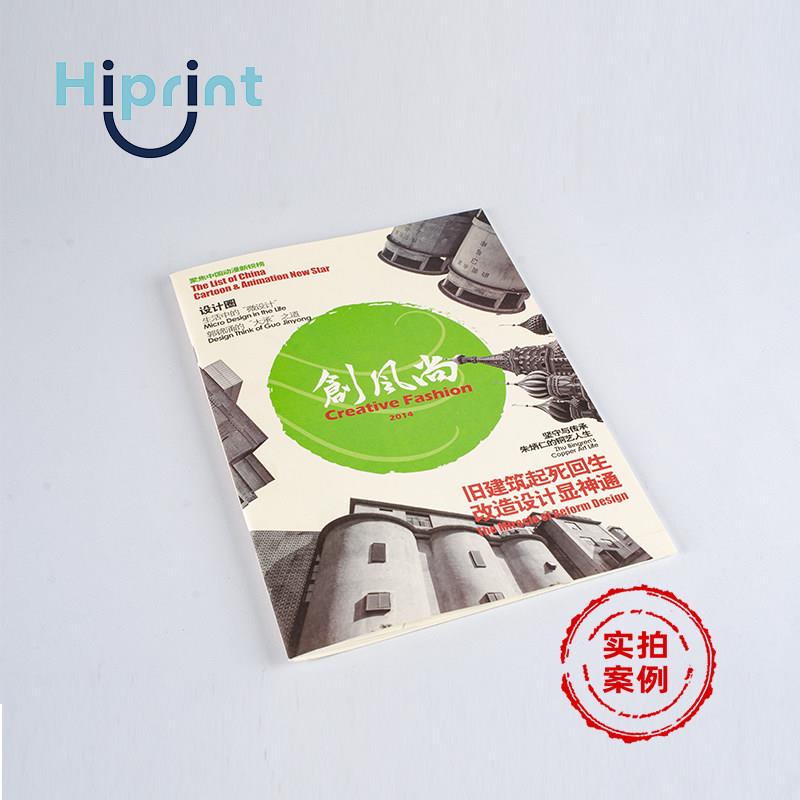 画册印刷宣传册设计制作小册子定制图册企业产品说明书打印公司员工手册样本期刊精装书本定做广告宣传单订做