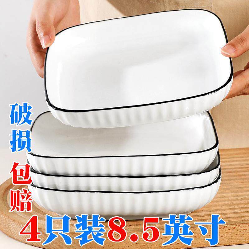 4/6只装个性方形盘北欧简约风竖纹餐盘套装高颜值加厚沙拉盘菜盘