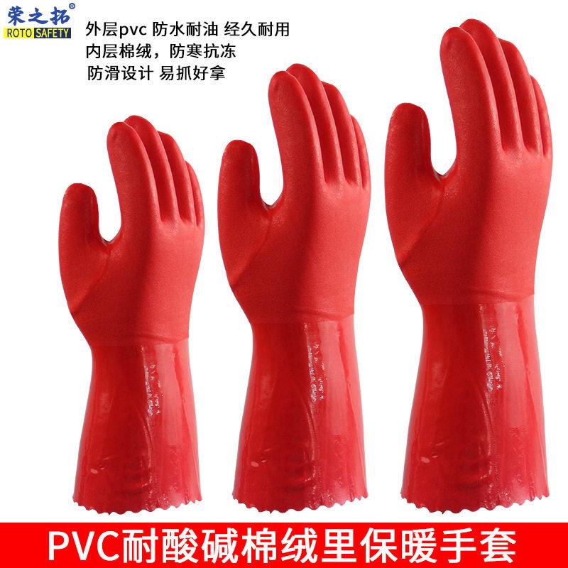 护邦818绒里保暖手套 红色PVC冬季保暖浸塑耐磨 洗衣洗碗厨房家务