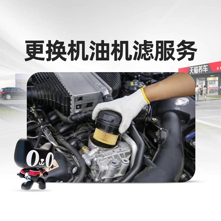 汽车换机油服务 更换机油机滤服务 汽车小保养工时费