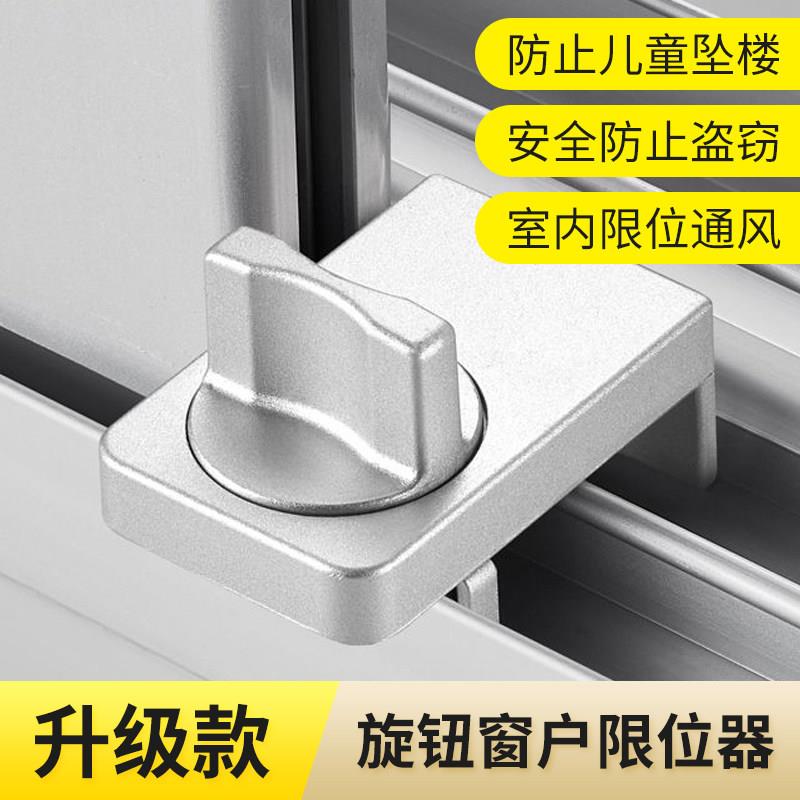 窗户锁扣固定器防开纱窗儿童安全锁防坠器推拉移门窗子限位器卡扣