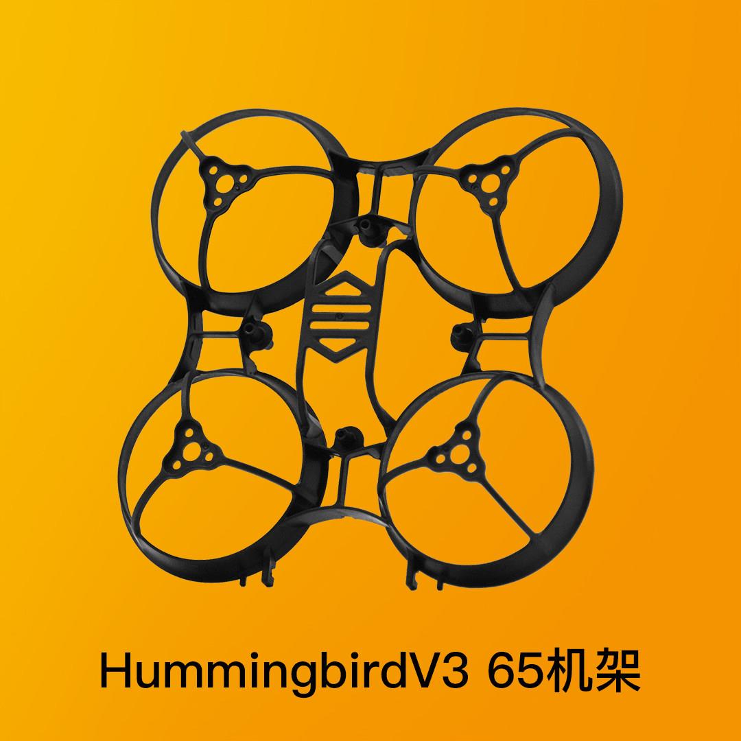 NewBeeDrone v4穿越机配件无刷四轴无刷65mm机架耐炸 彩色