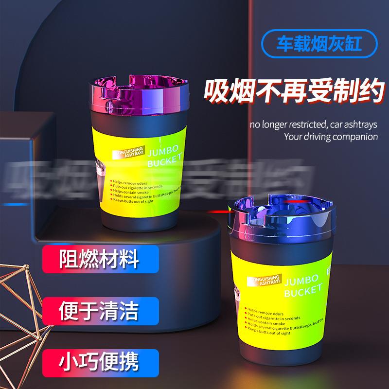 跨境热款烟灰缸电镀色防漏风漏灰烟灰缸可携式烟灰缸塑料车载