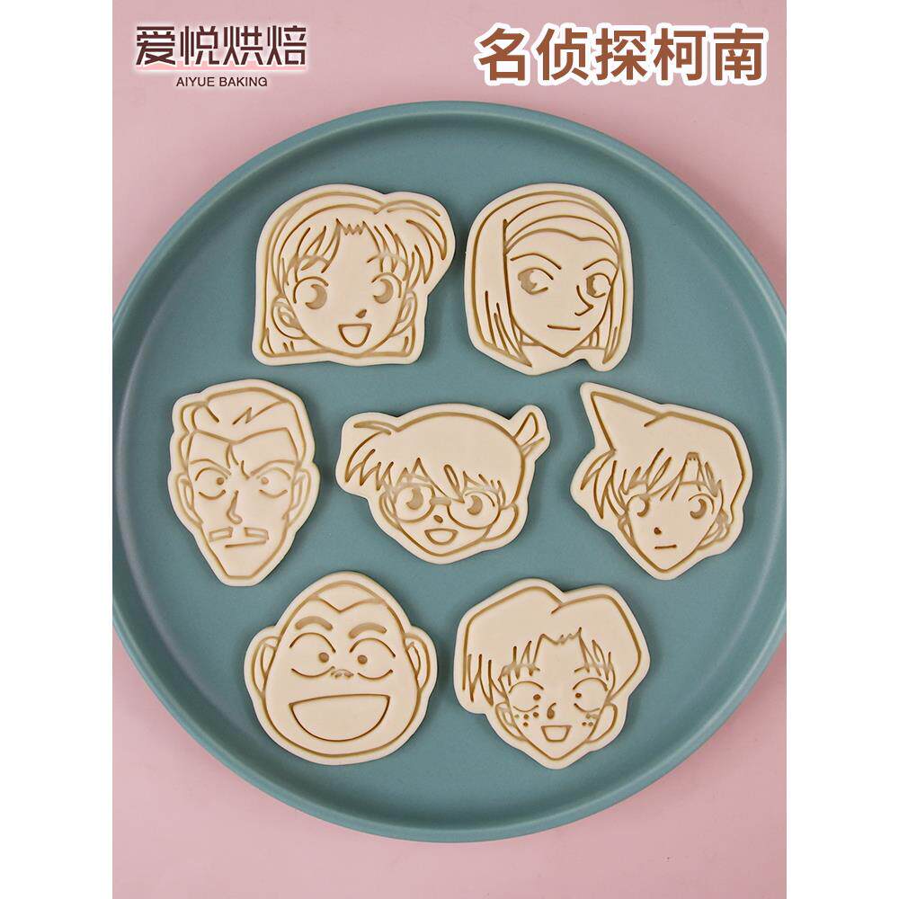 柯南卡通饼干模具柯南小兰园子步美DIY黄油曲奇烘焙印花黏土工具