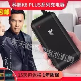 科鹏电动车智能充电器48v60v72v天能专用超威12a20ah32a45a三轮车