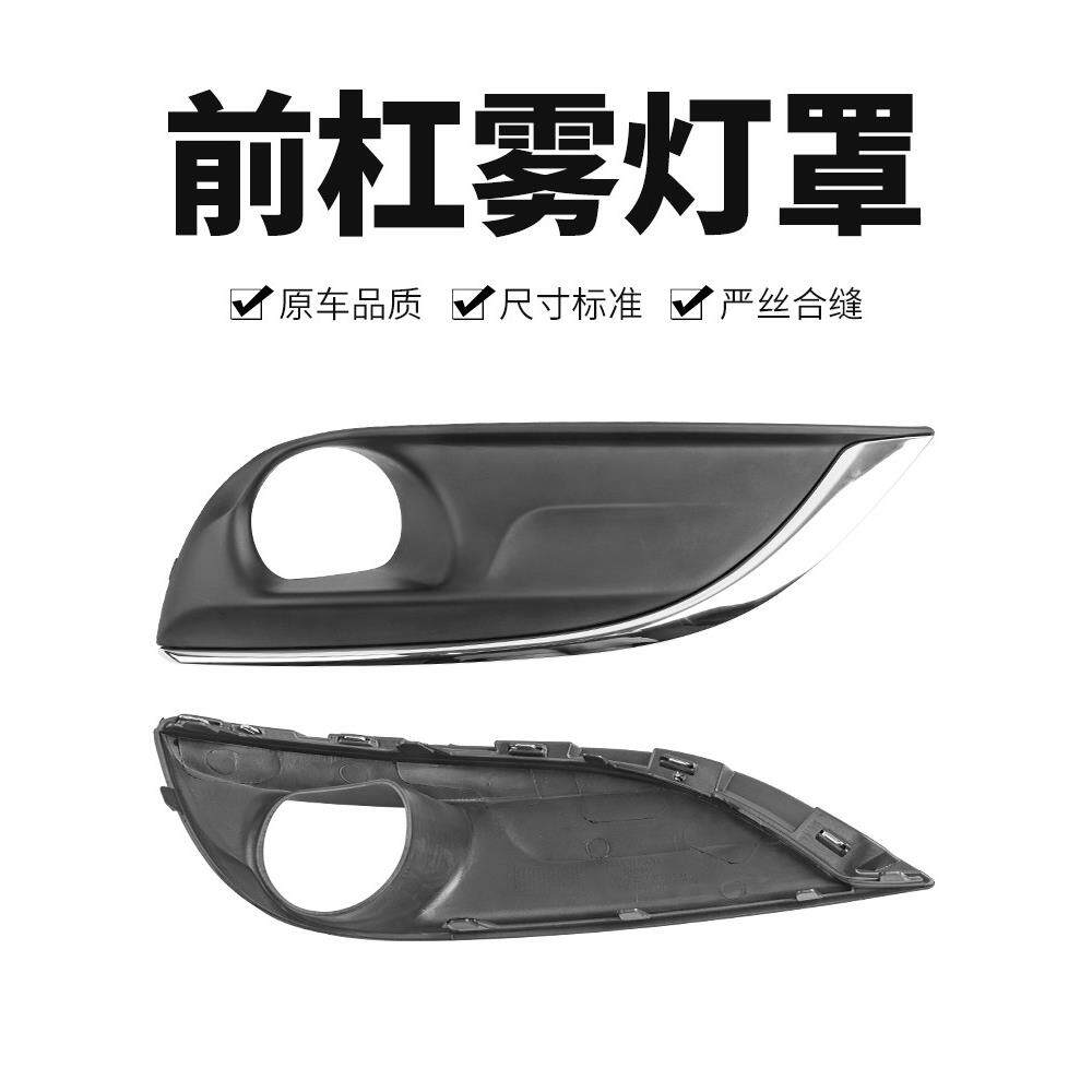 适东风标致308前保险杠雾灯框左右前杠雾灯罩雾灯装饰框亮条堵盖