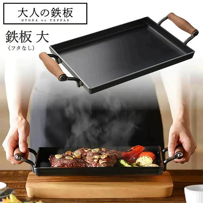 日食记同款日本进口大人的铁板系列专业牛排煎锅铁板锅加厚平底锅