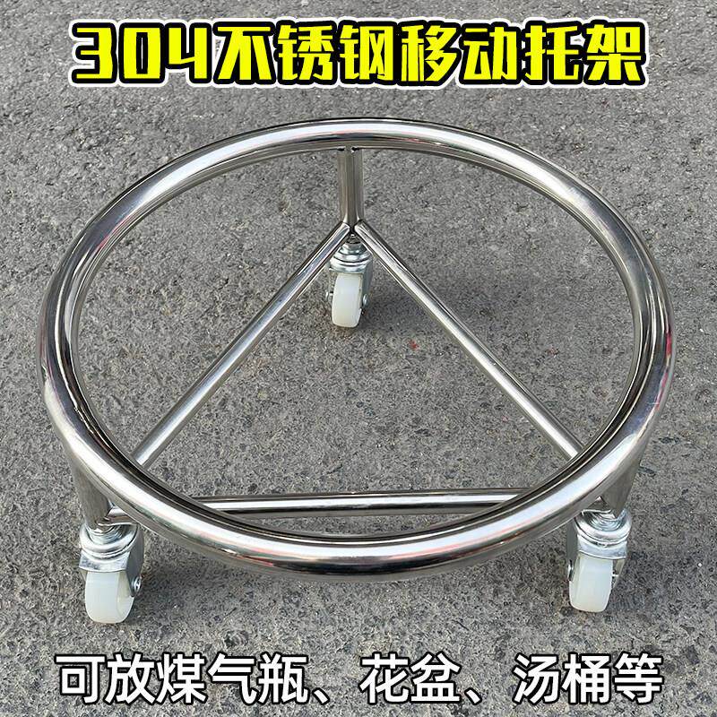 不锈钢煤瓶支架底座移动滑轮煤气桶罐底座万向轮托架液化气架子座