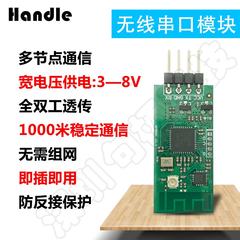 zigbee无线通信模块 2.4G 转串口透传 CC2530 无线收发物联网模块