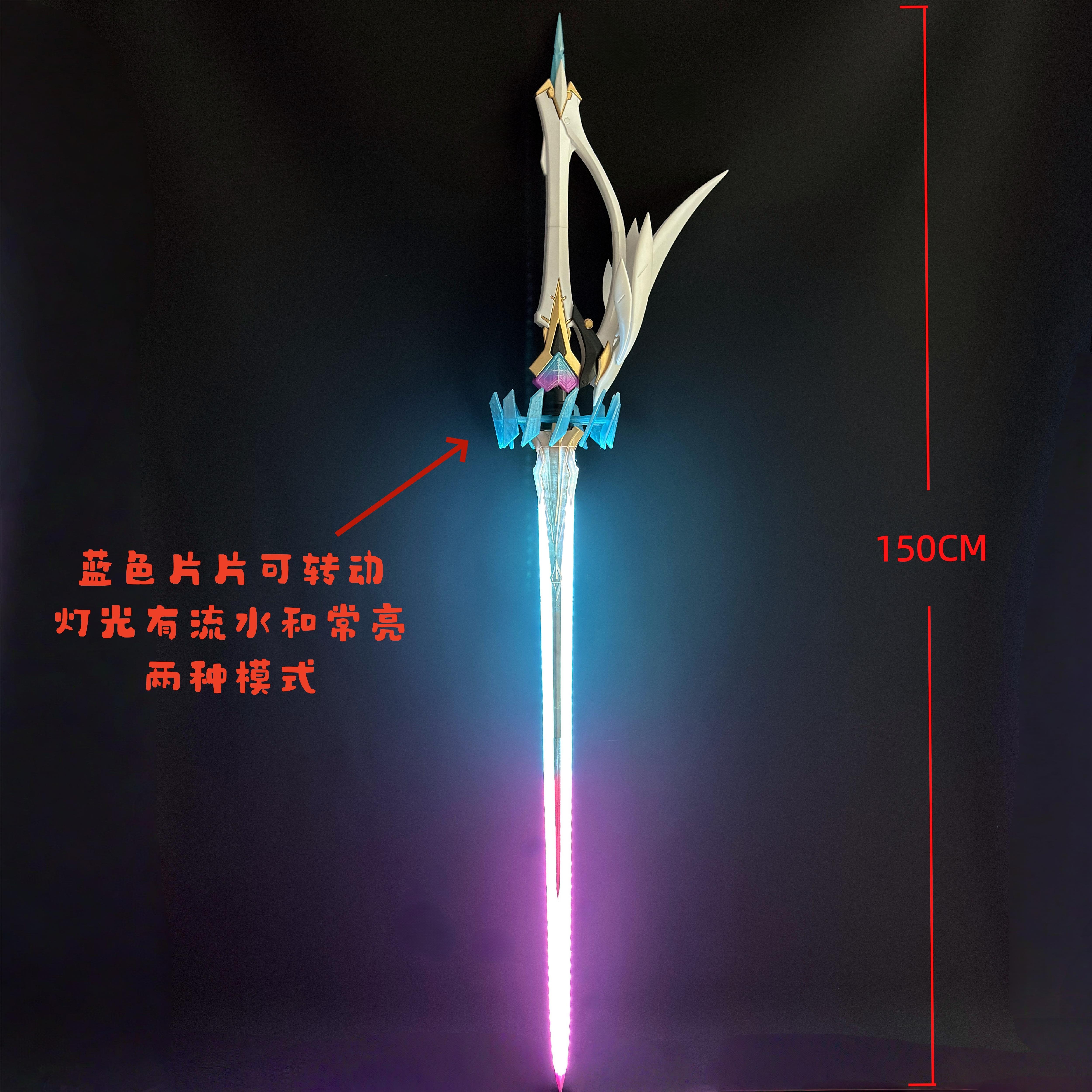 鸣潮爱弥斯cos道具专武流水发光武器剑永远的启明星cos话筒头环