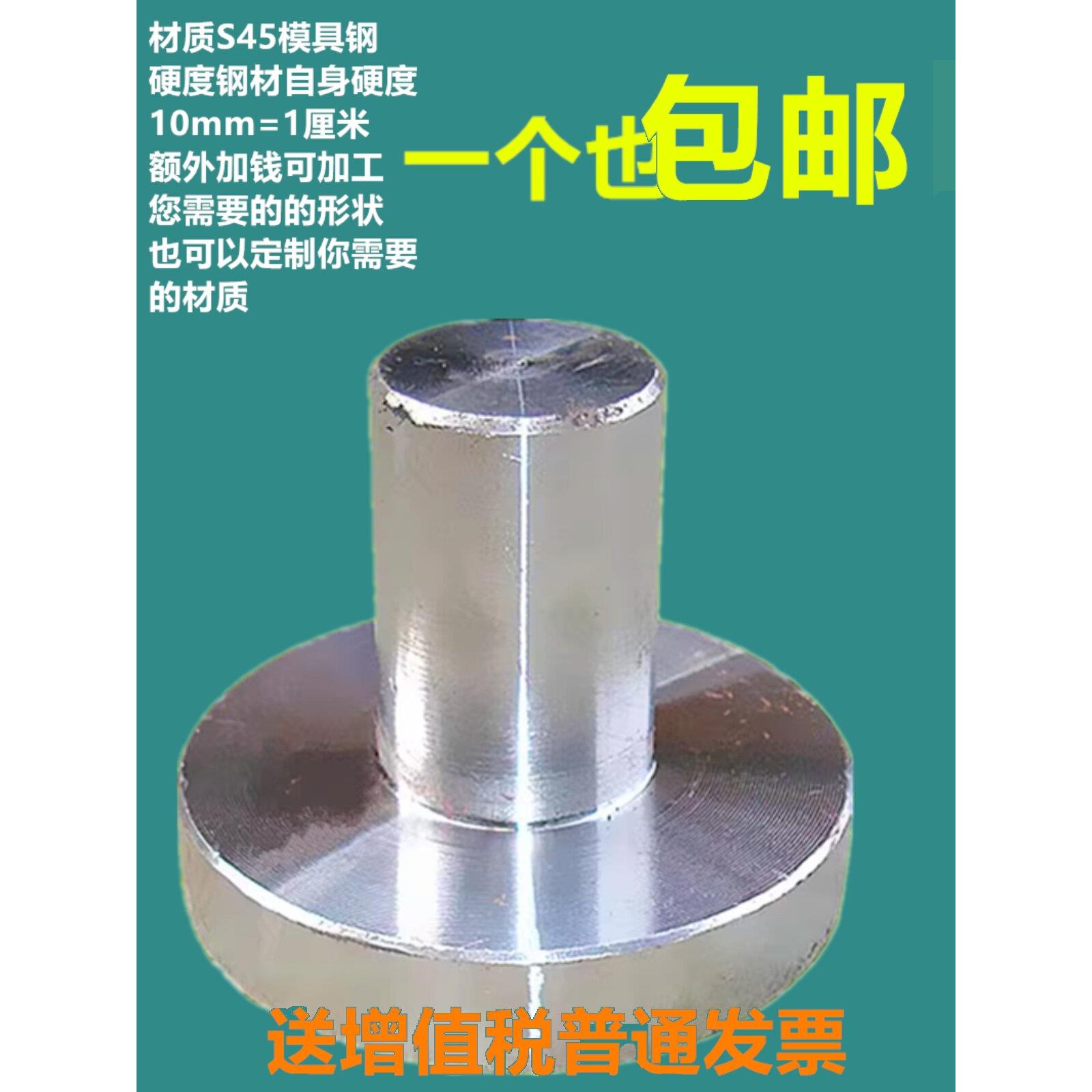 冲模模柄 直模柄具配件 铁柄圆片铁片冲圆片饼25 30 38 40 50 60