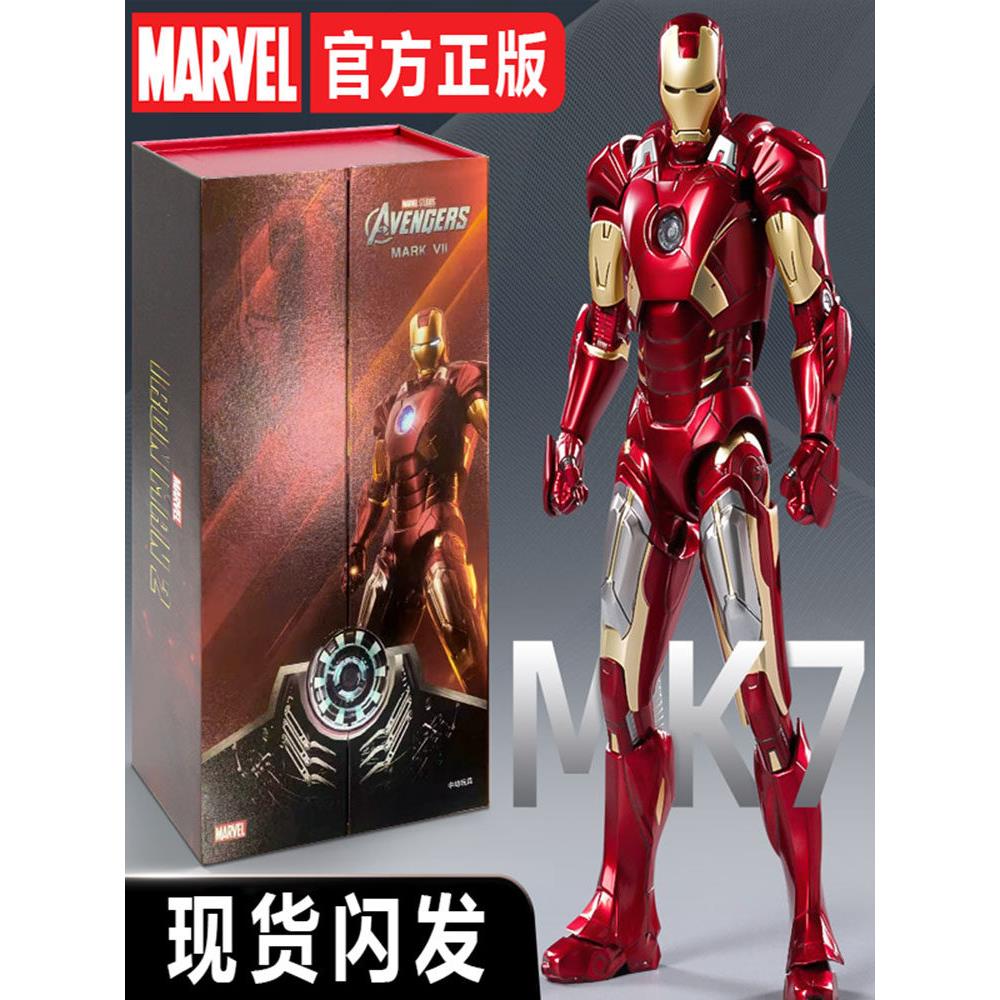 漫威MK7钢铁侠3可动仿合金手办MK50模型玩具发光版马克85机器人男