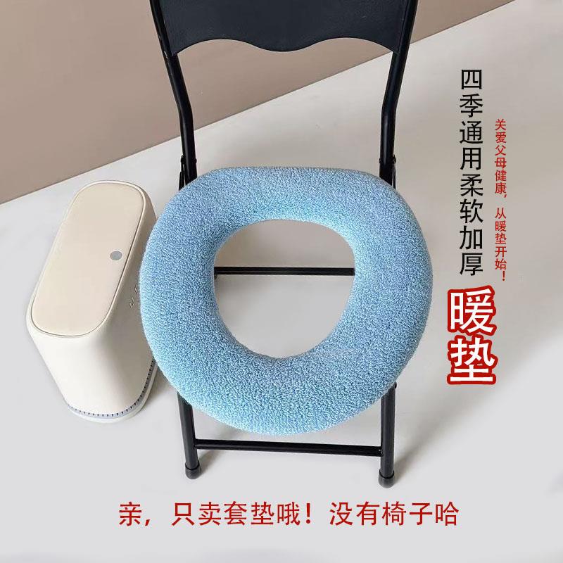 老人马桶坐椅套孕妇坐便椅垫简易移动马桶坐椅垫子加厚冬季保暖垫