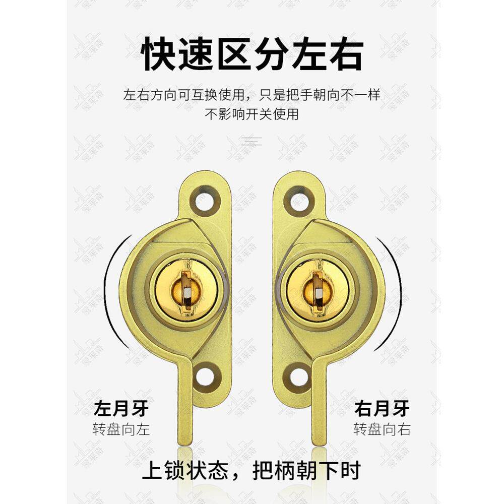 带钥匙月牙锁铝合金门窗锁扣窗户保险防盗锁平移门搭扣安全锁钩锁