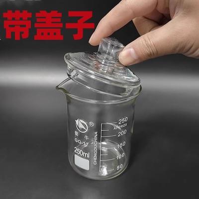 低型烧杯带盖高型玻璃量杯有盖子刻度耐高温加热微波炉实验室杯子