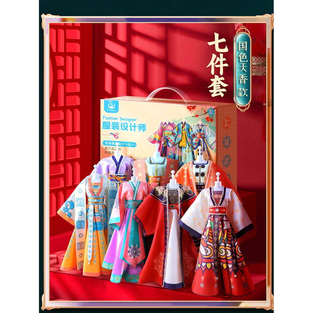 儿童服装设计玩具手工制作diy汉服穿搭娃娃衣服自制材料古韵国风