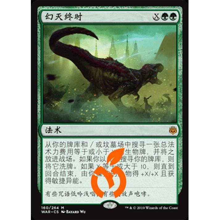 [真橙]万智牌 平/闪 幻灭终时 火花之战 WAR图片