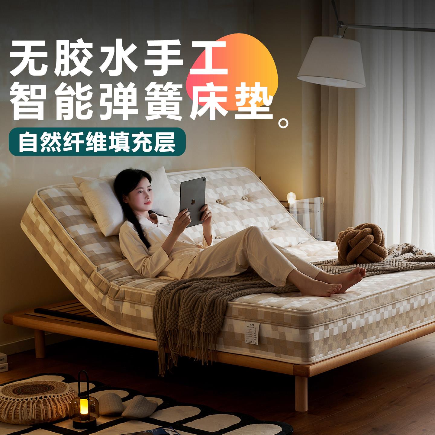 电动智能床垫无胶水手工独立弹簧可调节多功能全自动按摩卓梦床垫