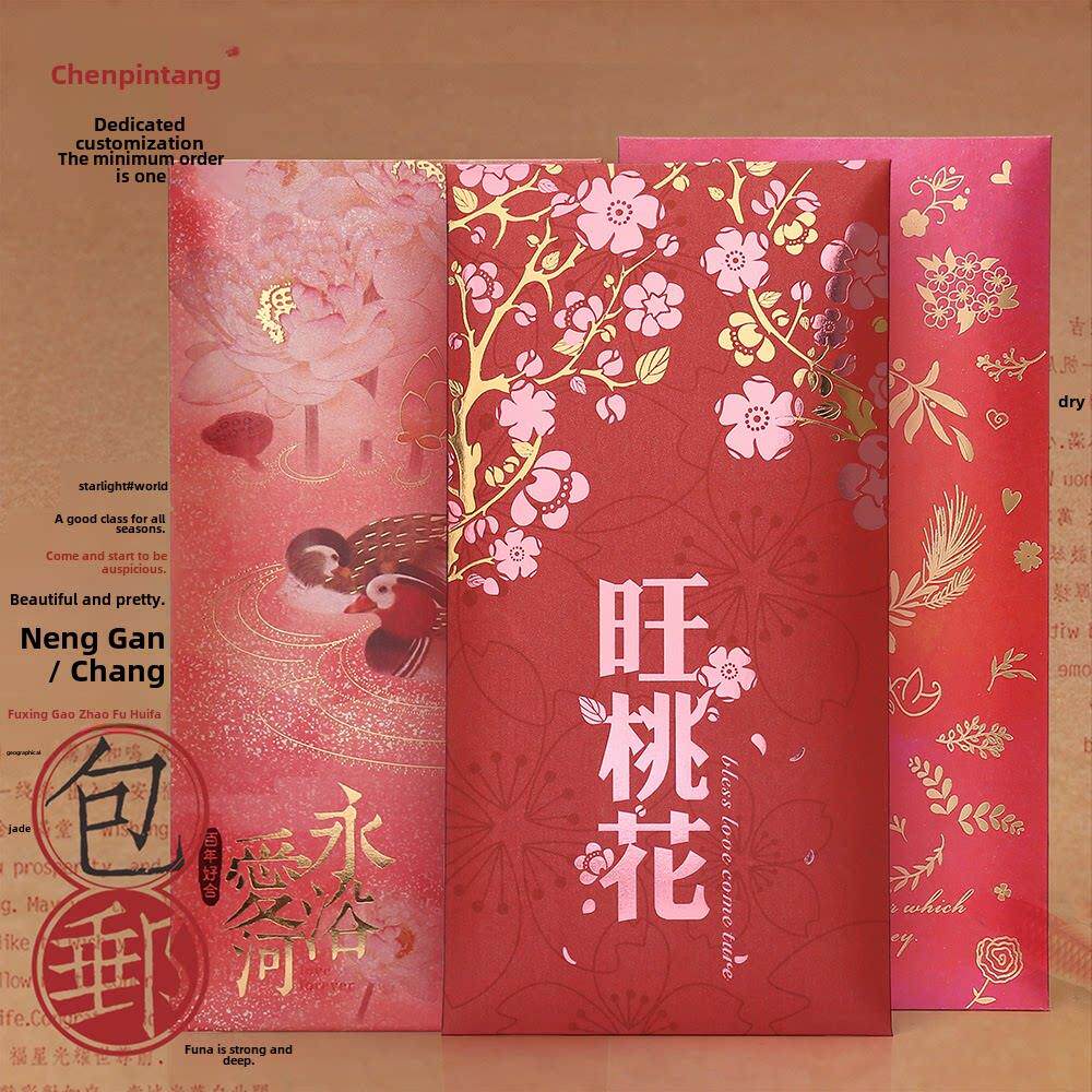 永浴爱河百年好合鸳鸯红包结婚庆创意旺桃花千元袋利是封袋送闺蜜