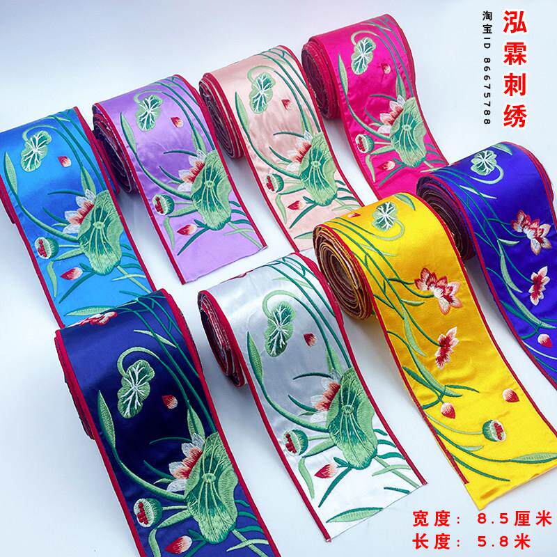 莲花刺绣大花边中国风窗帘沙发抱枕演出戏曲服装装饰花边辅料diy
