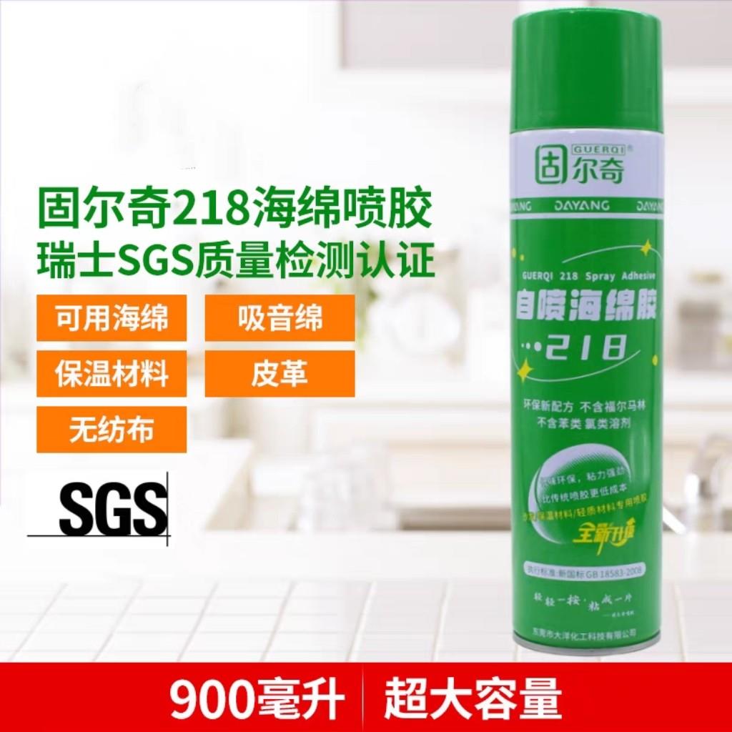 固尔奇V8轻质材料喷海绵胶隔音棉吸音板沙发软包胶鸡蛋棉218喷胶