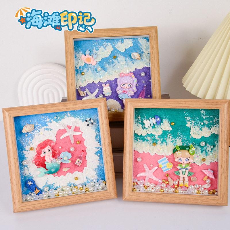 儿童DIY手工制作3D立体相框画材料包创意微景观场景画女孩玩具