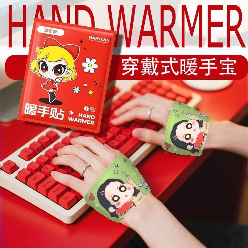 自动发热学生暖手宝神器穿戴式一次性取暖防寒办公室手脚取暖用品